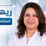 احجز الان مع ريهام رفعت استشاري الجلديه و التجميل في التجمع استشاري الجلديه و التجميل