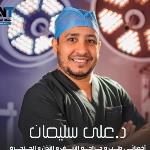 Doctor Ali Suleiman ENT Doctor | Vezeeta.com