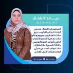 احجز الان مع هبه إسماعيل أخصائي طب الأطفال في اليرموك أخصائي طب الأطفال