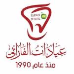 طب اسنان عام 