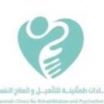 أخصائية نفسية أخصائية نفسية