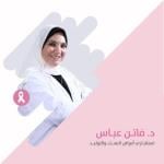 دكتوراه استشاري اول امراض النساء والتوليد 