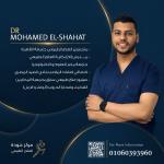 Book now with Mohamed samir El Shahat Specialist in physical therapy, stadium injuries and rehabilitation in Hadayek El-Ahram Specialist in physical therapy, stadium injuries and rehabilitation