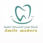 أخصائي طب الاسنان العام