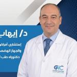 استشاري اول امراض الباطنة و الجهاز الهضمي و الكبد و المناظير