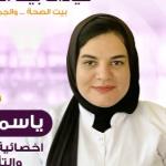 اخصائي علاج طبيعي