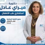 Consultant in Pediatrics and Neonatology; Member of the Royal College of Paediatrics and Child Health (UK)