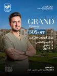 اخصائي الجراحة العامة و جراحات الجهاز الهضمي و المناظير