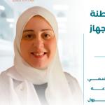 Book now with Aml Mousa Consultant in Internal Medicine and Gastroenterology in El-Sheikh Zayed Consultant in Internal Medicine and Gastroenterology