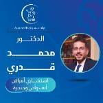استشاري جراحة الأنف و الأذن و الحنجرة