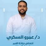 اخصائي طب الفم و الأسنان 