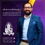 اخصائى الطب النفسى و علاج الادمان اخصائى الطب النفسى و علاج الادمان