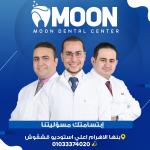 مركز تخصصي في مجال طب وتجميل الاسنان