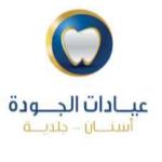 اخصائي اسنان