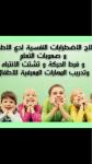 Consultant and Lecturer of Psychiatry - Al Azhar University .