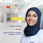 أخصائية طب الأسنان أطفال