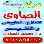 اخصائي العلاج الطبيعي و التخسيس اخصائي العلاج الطبيعي و التخسيس