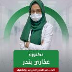 Book now with Athari Bandar Physiotherapy and Rehabilitation Specialist. in Al Kakiyyah Physiotherapy and Rehabilitation Specialist.