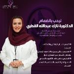 استشارية تقويم الاسنان