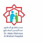 أخصائي اول طب الأمراض الجلدية