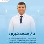 اخصائي الأنف و الأذن و الحنجرة