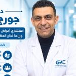 احجز الان مع جورج بهيج استشاري أمراض الدم والأورام الليمفاوية وزراعة نخاع العظم – جامعة عين شمس
عضو الجمعية المصرية لأمراض الدم
زميل جامعة باريس في التجمع استشاري أمراض الدم والأورام الليمفاوية وزراعة نخاع العظم – جامعة عين شمس
عضو الجمعية المصرية لأمراض الدم
زميل جامعة باريس