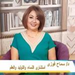 استشاري أول أمراض النساء والتوليد والعقم 