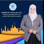 اخصائي طب الاطفال وحديثى الولادة ماجستير طب الاطفال جامعة الاسكندرية اخصائي طب الاطفال وحديثى الولادة ماجستير طب الاطفال جامعة الاسكندرية