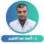 اخصائي جراحة العظام واصابات الملاعب والمفاصل الصناعية.
