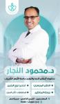 استشاري النساء والتوليد والحقن المجهري استشاري النساء والتوليد والحقن المجهري