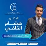 Specialist in Internal Medicine, Gastroenterology, And Nephrology - Faculty of Medicine Kasr Al-Aini - Cairo University