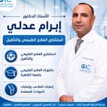 Consultant in Physical Therapy, Sports Injuries, and Rehabilitation