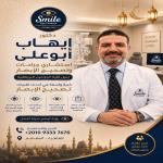 Consultant of Opthalmology - FRCS 