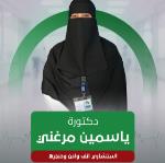 استشاري جراحة الأنف والأذن والحنجرة والرأس والعنق 