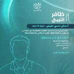 أخصائي نفسي