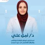 استشاري اول امراض الباطنة و الكلي