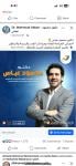 اخصائي الجراحة العامة وجراحات السمنه والمناظير اخصائي الجراحة العامة وجراحات السمنه والمناظير