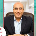 احجز الان مع محمد سالمان استشاري جراحة العظام في دمنهور استشاري جراحة العظام