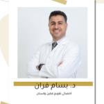 أخصائي تقويم الأسنان والوجه والفكين
