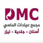 طبيبة أسنان عام طبيبة أسنان عام