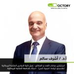 Professor of General Surgery, The Royal College of Surgeons – UK Professor of General Surgery, The Royal College of Surgeons – UK
