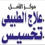 استاذ و استشاري طب العلاج الطبيعي و التغذية العلاجية استاذ و استشاري طب العلاج الطبيعي و التغذية العلاجية