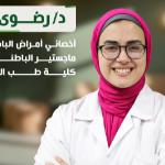 اخصائي امراض الباطنة والكلي