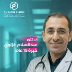 أخصائي أمراض اللثة وجراحة اللثة