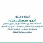 Assistant professor of pediatric surgery Ain Shams University