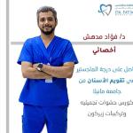 أخصائي تقويم الأسنان حاصل على درجه الماجستير في تقويم الاسنان جامعه مانيلا أخصائي تقويم الأسنان حاصل على درجه الماجستير في تقويم الاسنان جامعه مانيلا