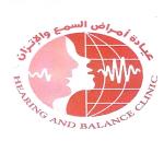 احجز الان مع هيام عبد العظيم استشارى امراض السمع و الأتزان و مدير وحدة السمعيات في فيصل استشارى امراض السمع و الأتزان و مدير وحدة السمعيات
