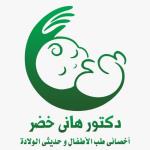 Specialist of Pediatrics and newborn.