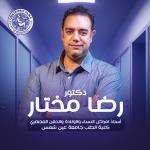 Senior Consultant and Professor of Obstetrics and Gynecology, ICSI and Sex Determination - Faculty of Medicine - Ain Shams University. Senior Consultant and Professor of Obstetrics and Gynecology, ICSI and Sex Determination - Faculty of Medicine - Ain Shams University.