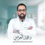أخصائي الامراض الجلديه والتناسليه
